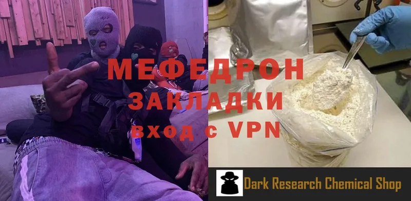 Мефедрон mephedrone  купить закладку  Дмитриев 